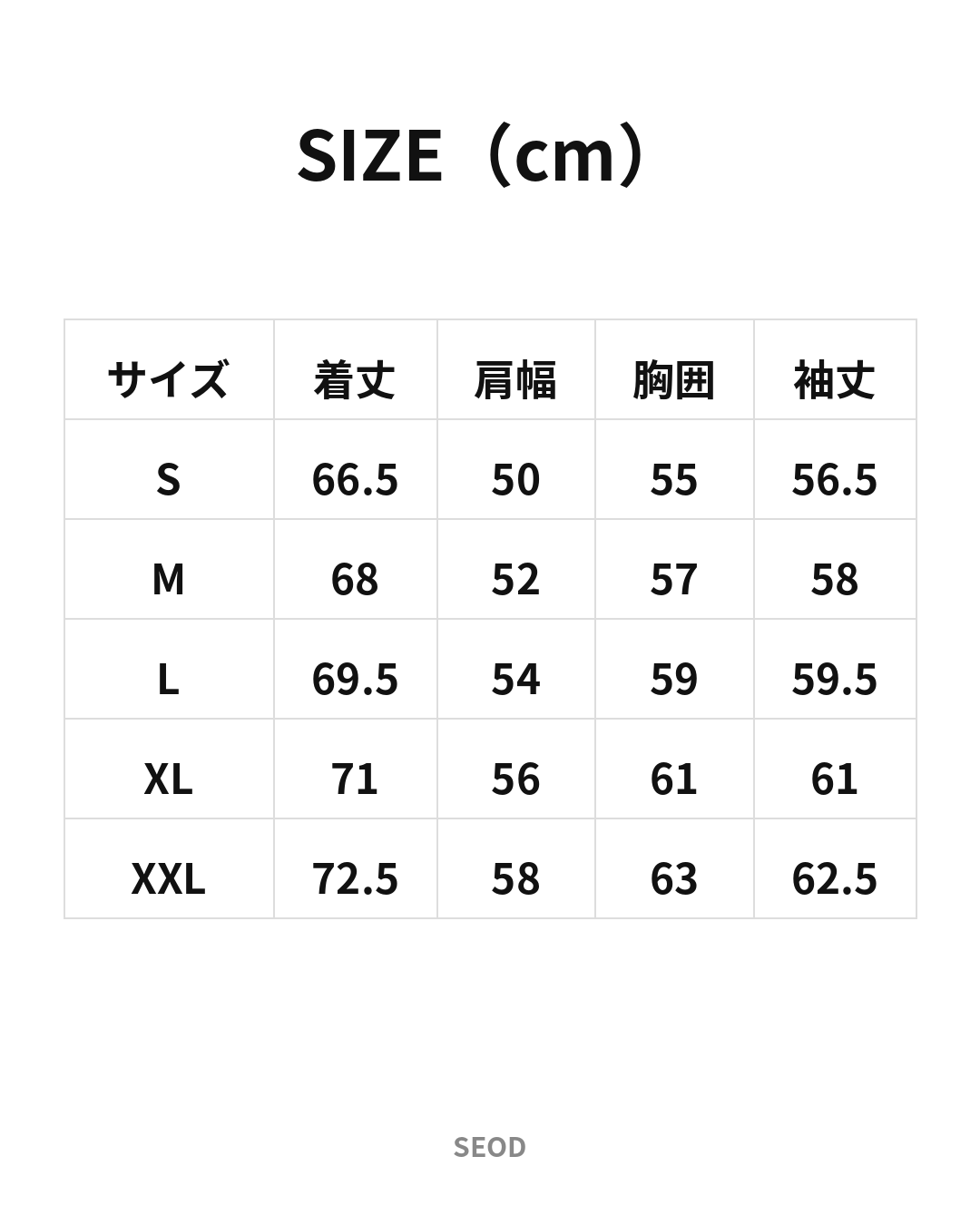 サイズ表（cm）