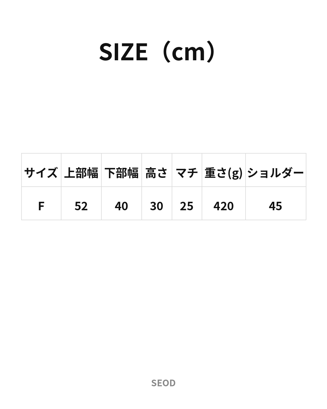 サイズ表（cm）