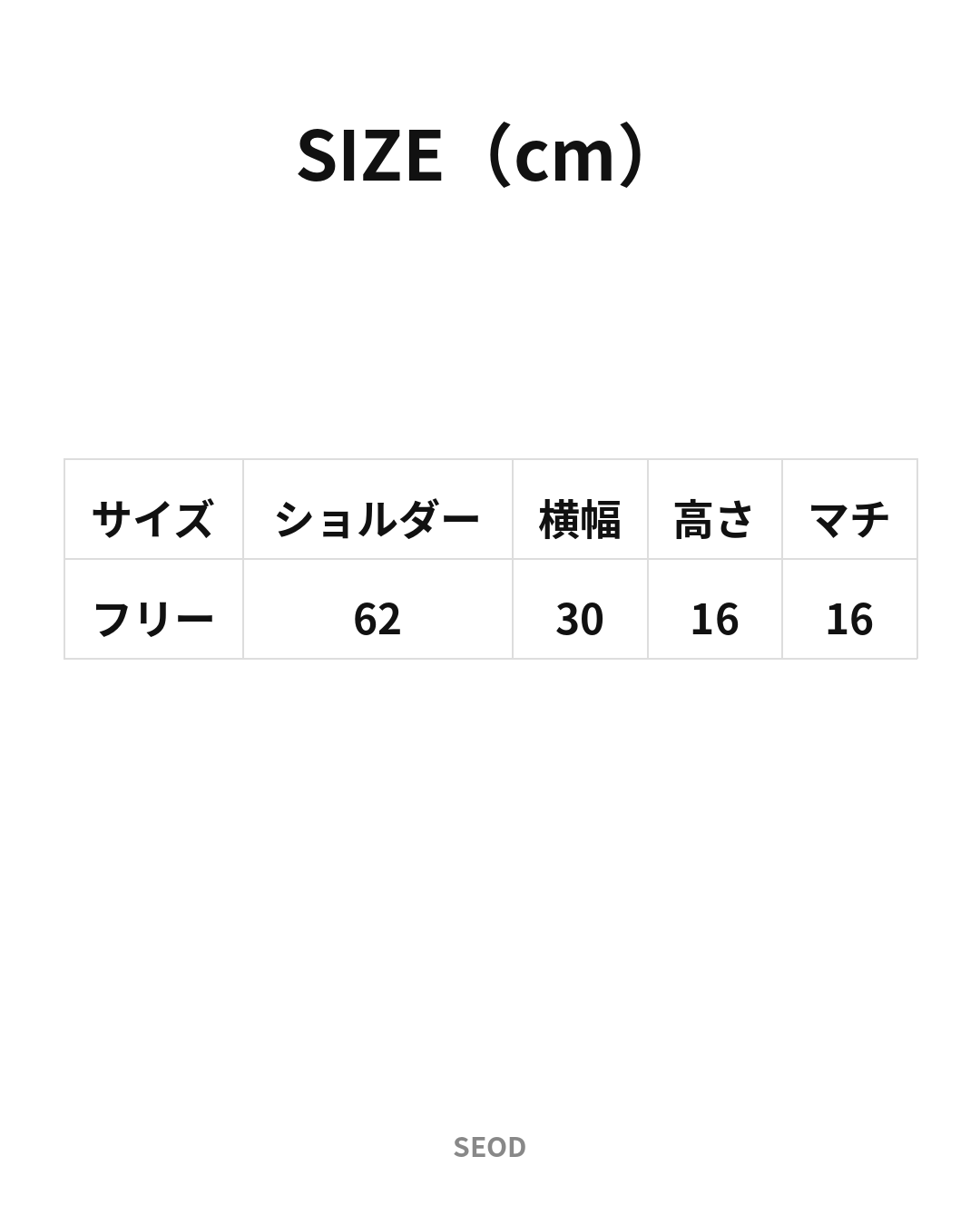 サイズ表（cm）