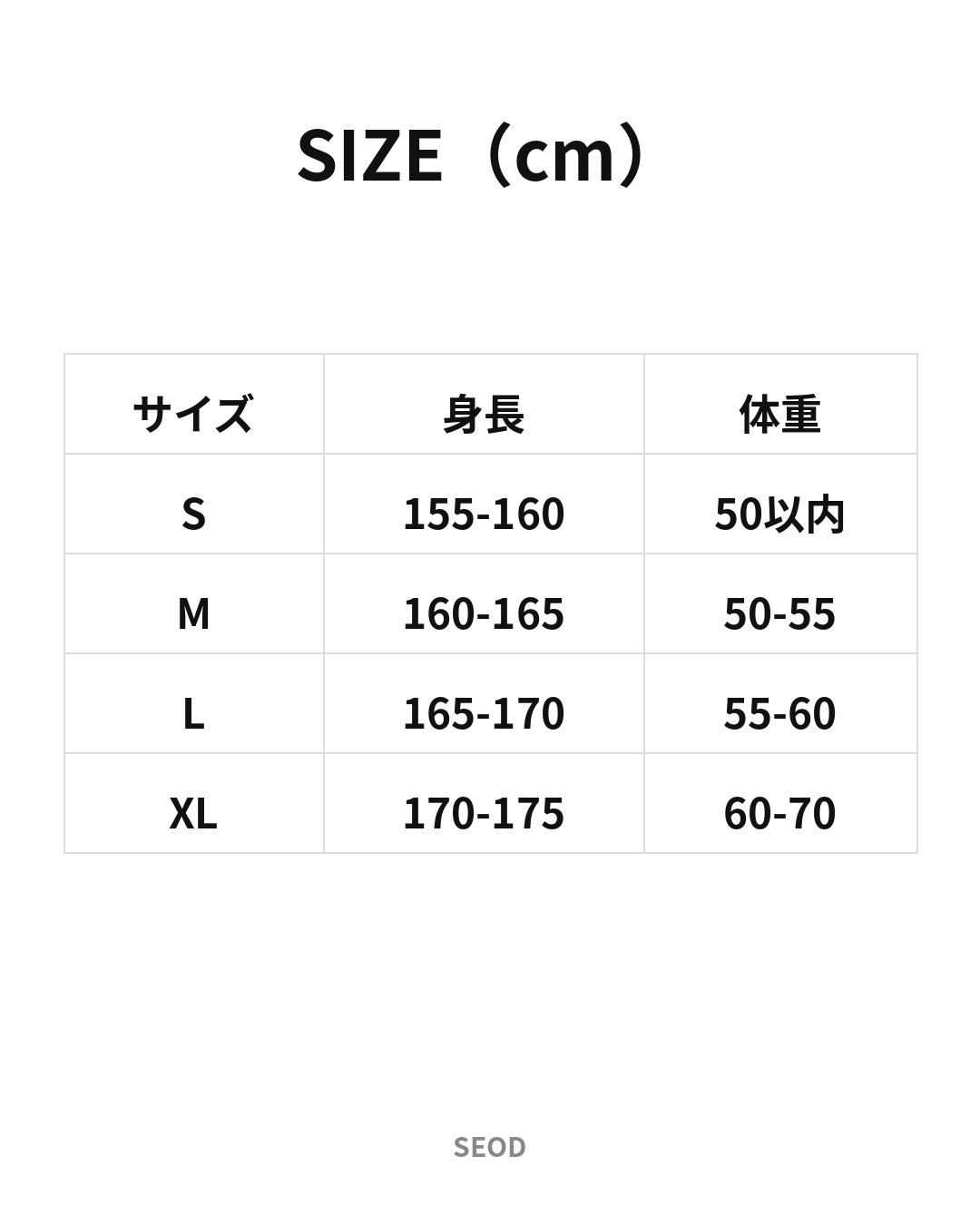 サイズ表（cm）