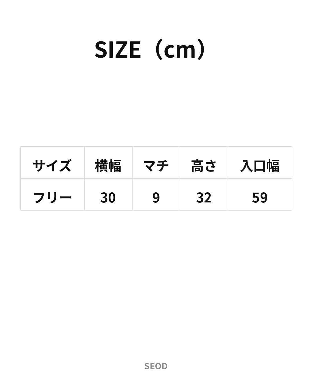 サイズ表（cm）